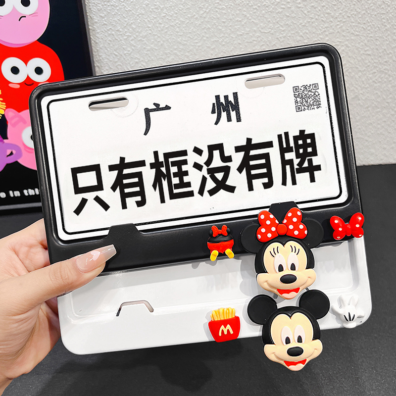 电动车后牌照边框米奇米妮可爱卡通广东北京专用摩托车牌架保护套