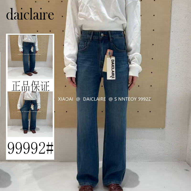 代嘉儿99992直筒牛仔裤女2025早秋新款窄版高腰显瘦阔腿裤牛仔裤