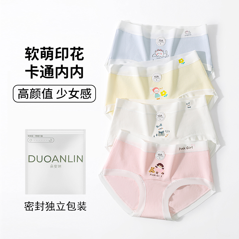 天然彩棉女童加长底裆纯棉无染10A抑菌三角裤女孩少女发育期内裤