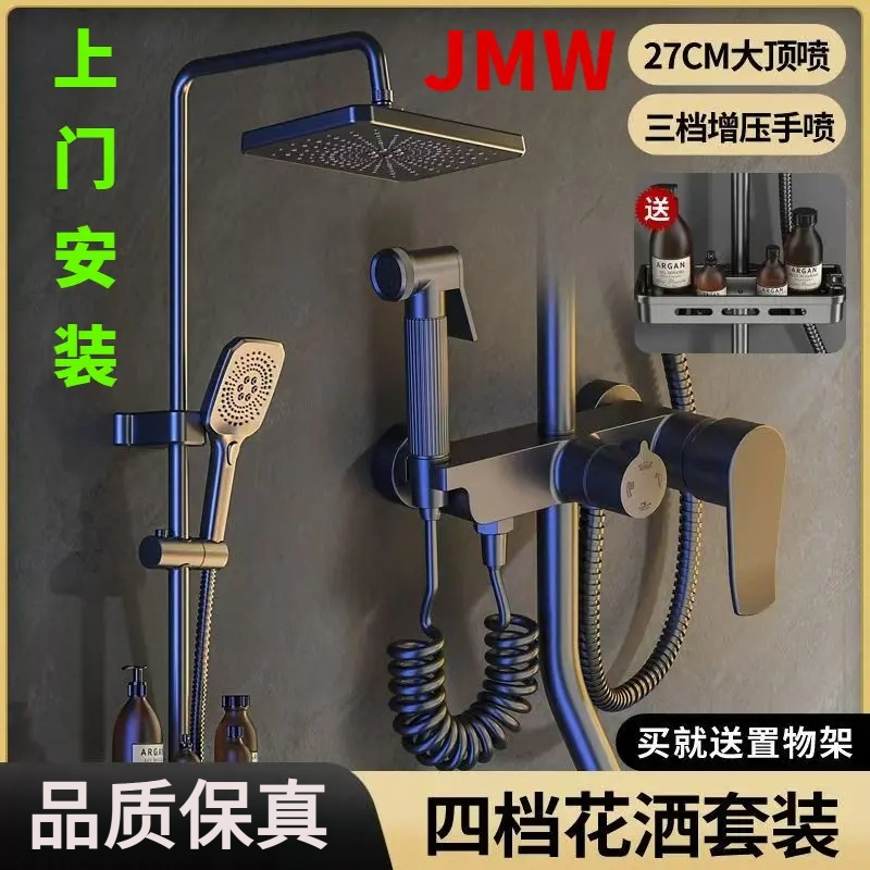 高品质家用太阳能精铜花洒一整套2025新款花洒花洒全套一整套