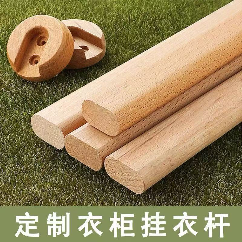 实木衣柜挂衣杆柜子横杆衣柜里的晾衣杆衣柜内木质挂杆挂衣架法兰