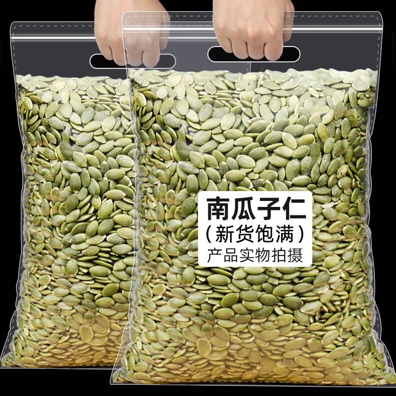 【猴派果】南瓜子仁500g原味熟南瓜籽仁即食无壳烘焙干果仁坚果零食