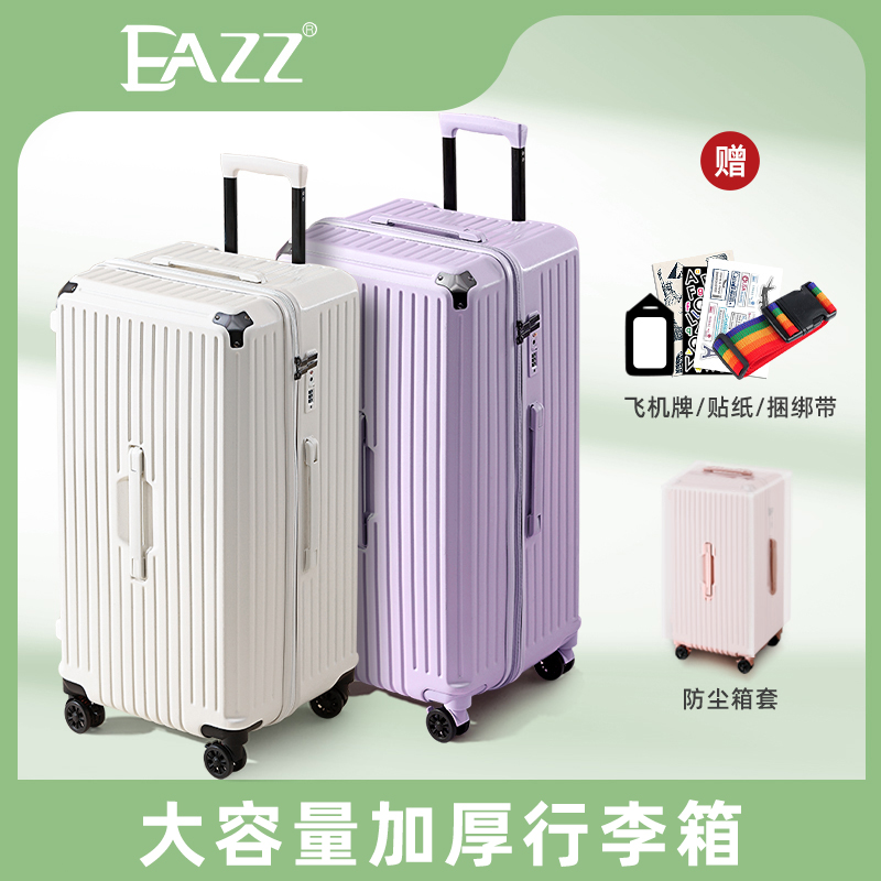 【EAZZ】大容量加厚密码学生多功能旅行行李箱耐用减震刹车5轮搬家