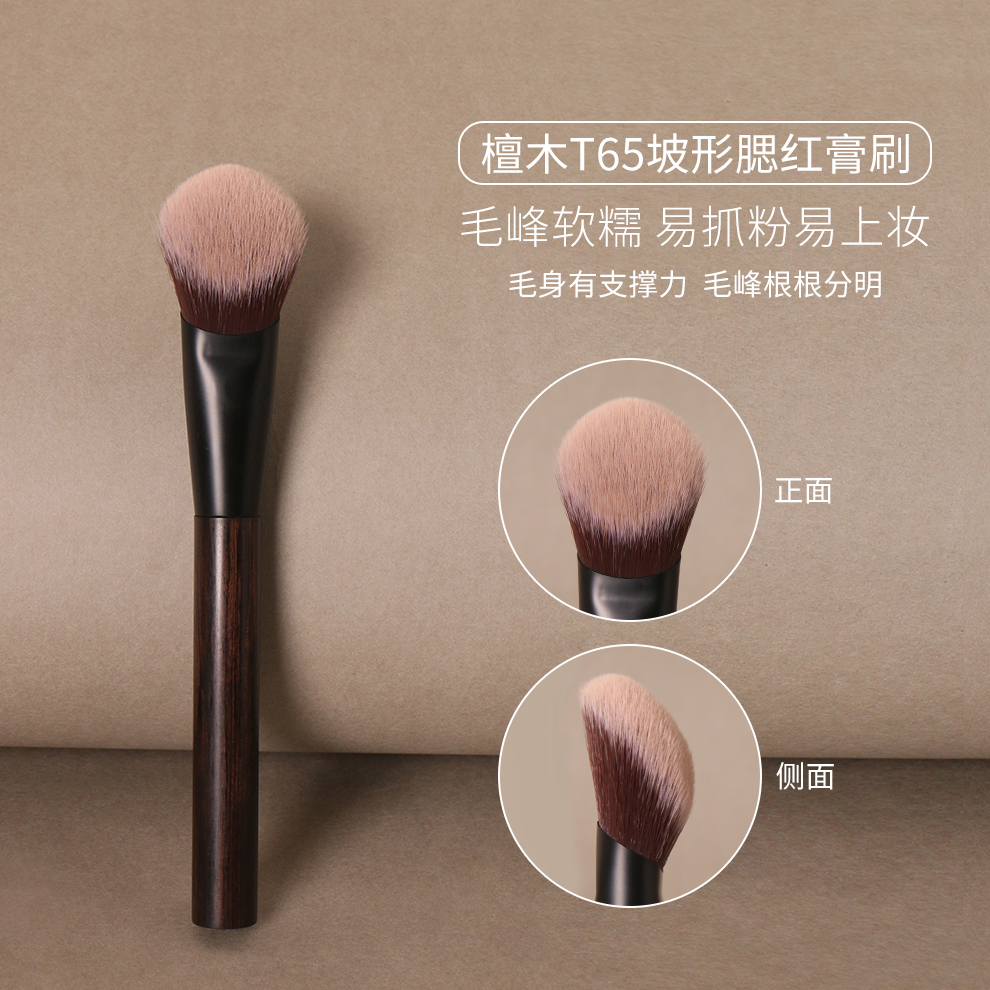 逆龄檀木T65坡形腮红膏刷坡面纤维毛便携高光膏腮红刷美妆好物