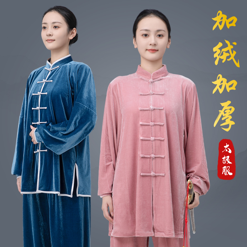 小和山太极服女新款2025金丝绒太极拳八段锦练功服装男秋冬款加厚