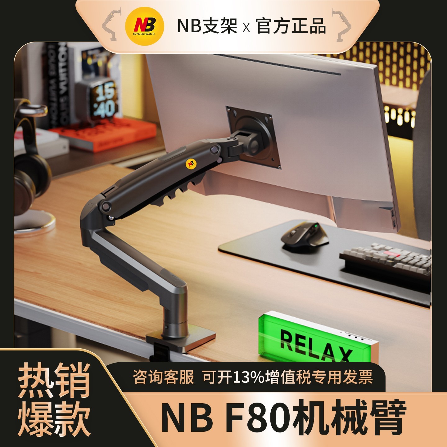 NBF80 电脑显示器支架机械臂 屏幕悬臂底座倒挂升降桌面旋转