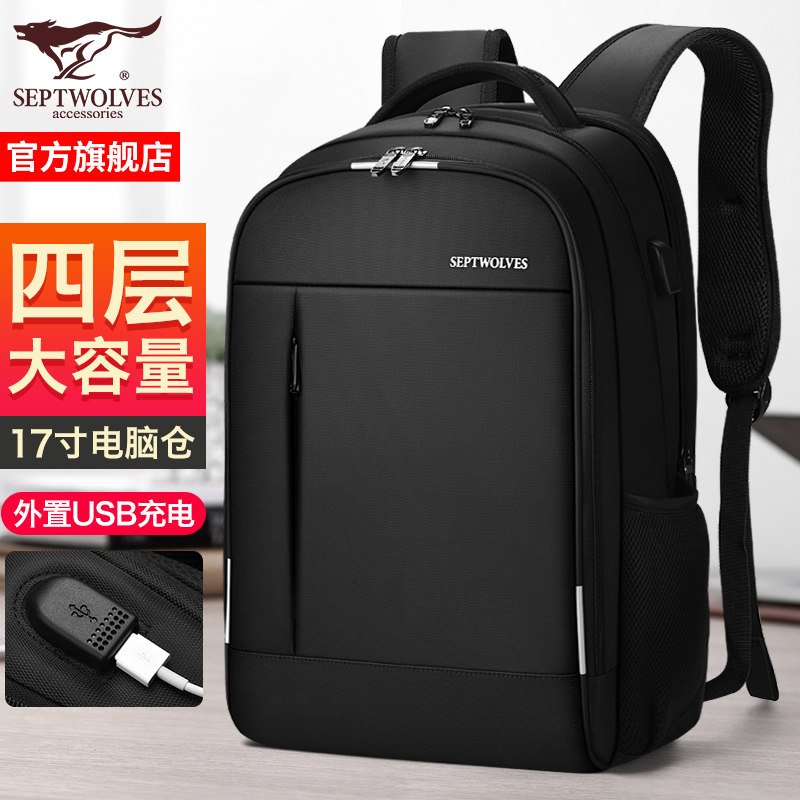 七匹狼双肩包男士大容量背包2025新款商务出差旅行电脑包男款书包