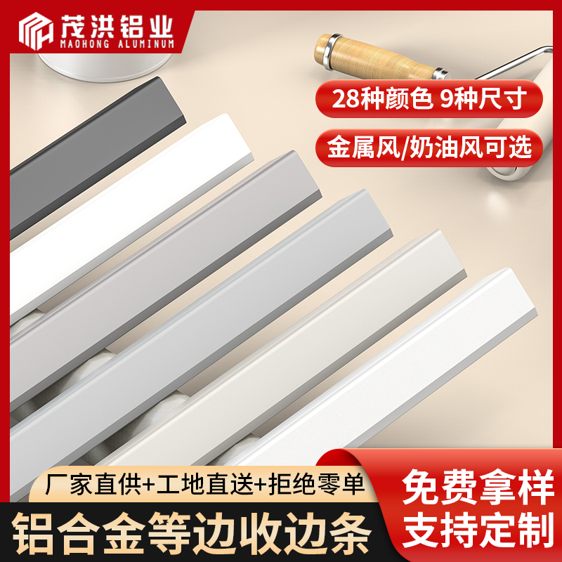 墙角阳角护角条包边条L型瓷砖收口条护墙角装饰客厅铝合金收边条