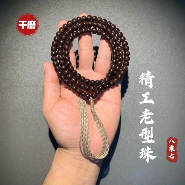干磨｜原棕8*7椰蒂老型108.精工椰蒂老型手串.印尼原生态椰蒂手串