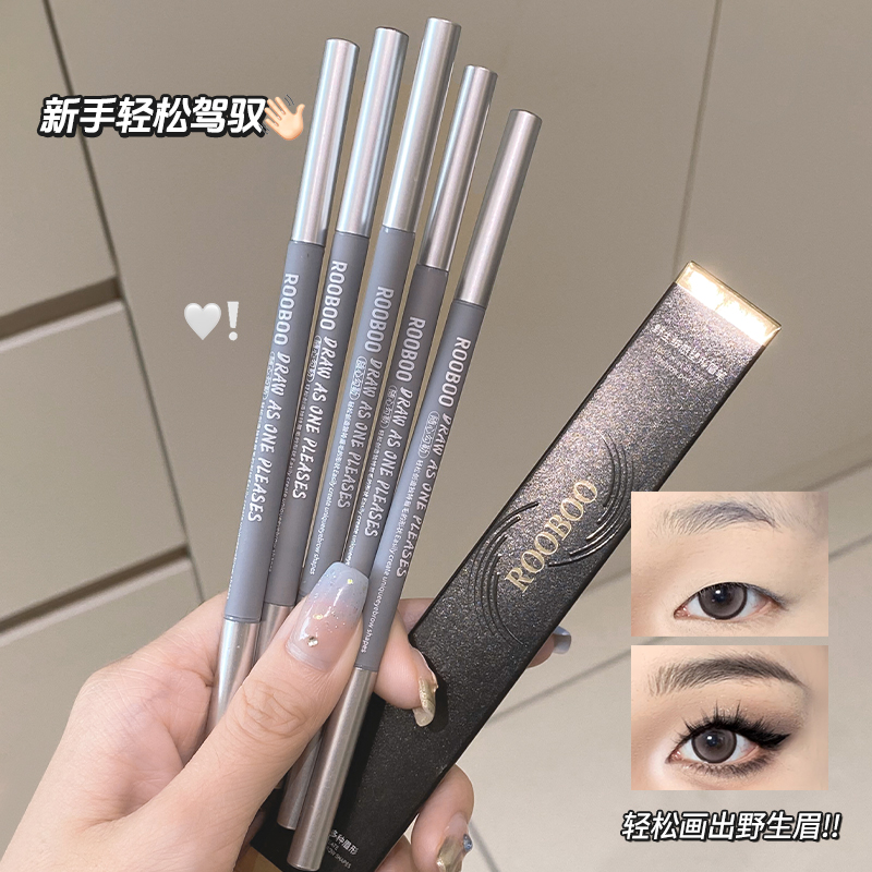 【拍一发三】极细眉笔细头防水防汗勾勒野生眉不易晕染根根分明女