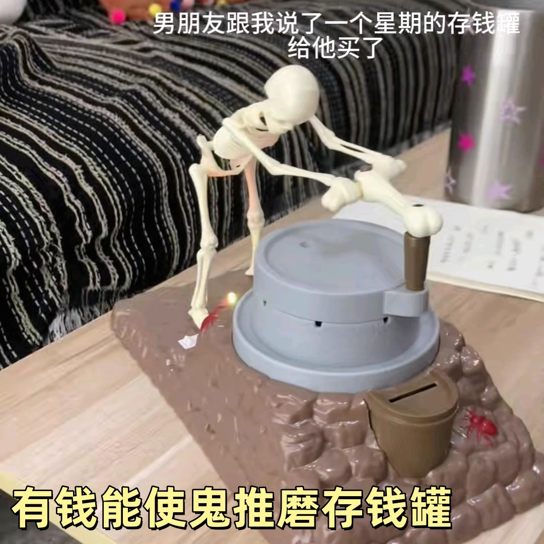 新款创意电动有钱使骷髅鬼推磨硬币存钱罐玩具网红头骨收钱箱礼物