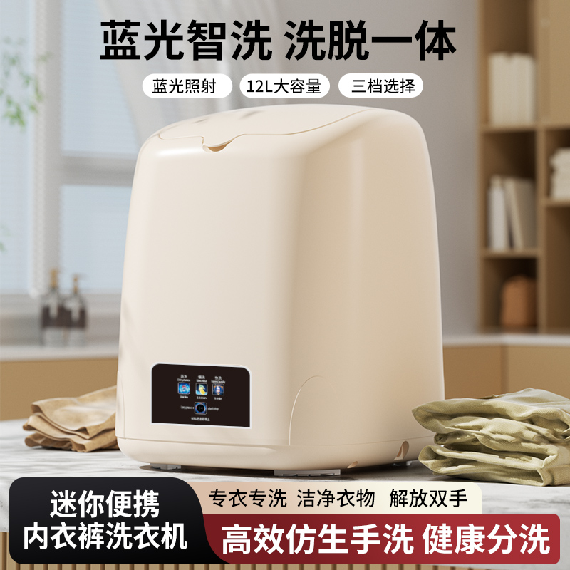 扬子-CC-便携衣物护理机自动洗袜子内衣裤小型清洗机洗衣机迷你