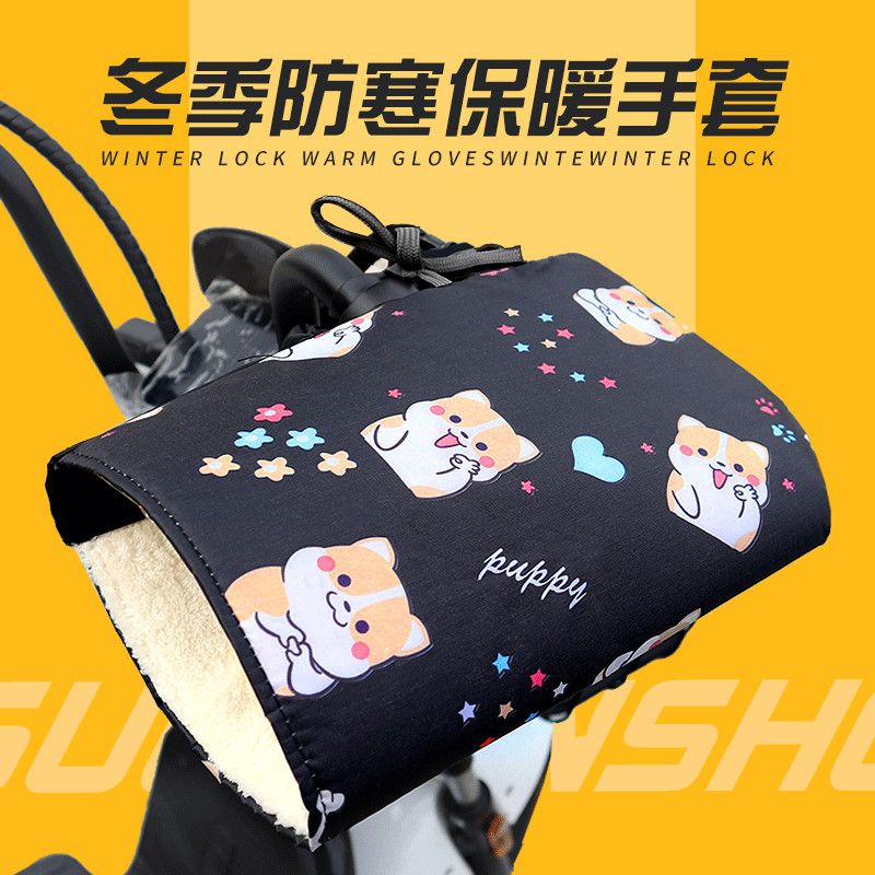 电动车冬季手套摩托电瓶车棉把套防水加厚加绒挡风防寒保暖护手套