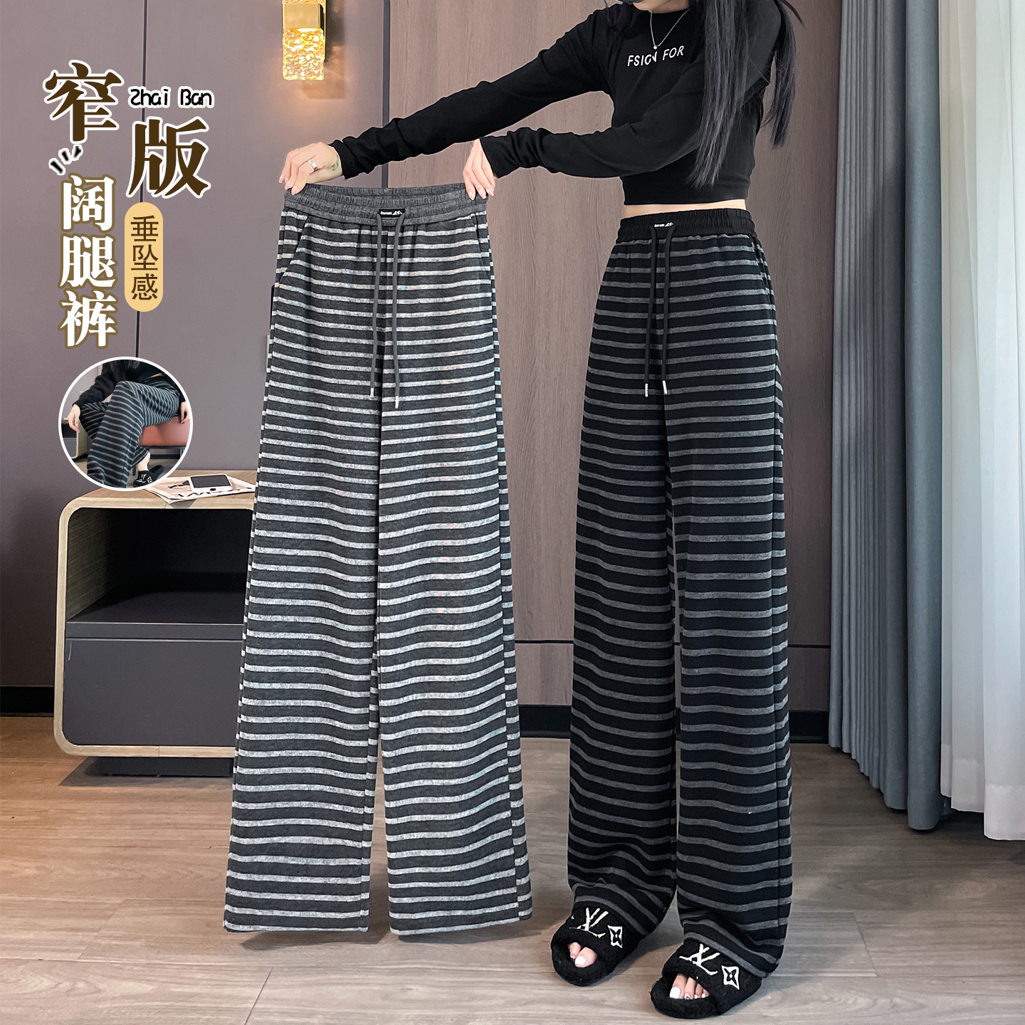 复古条纹窄版针织阔腿裤女2025秋季高腰宽松抽绳小个子垂感直筒裤