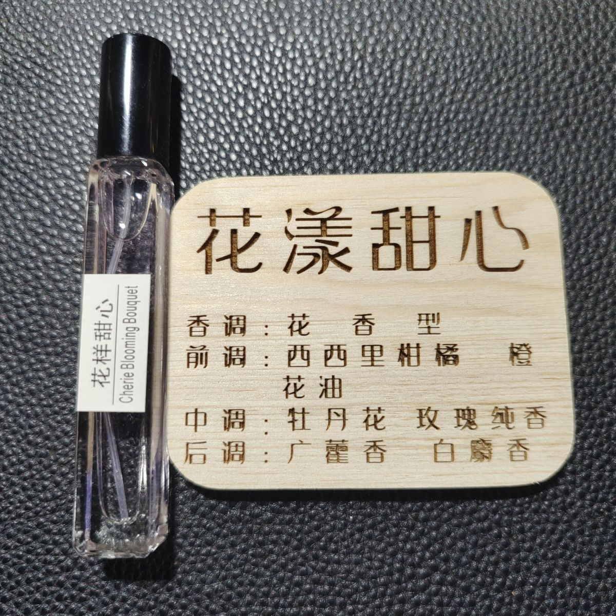 花漾甜心香水10ml毫升留香持久
