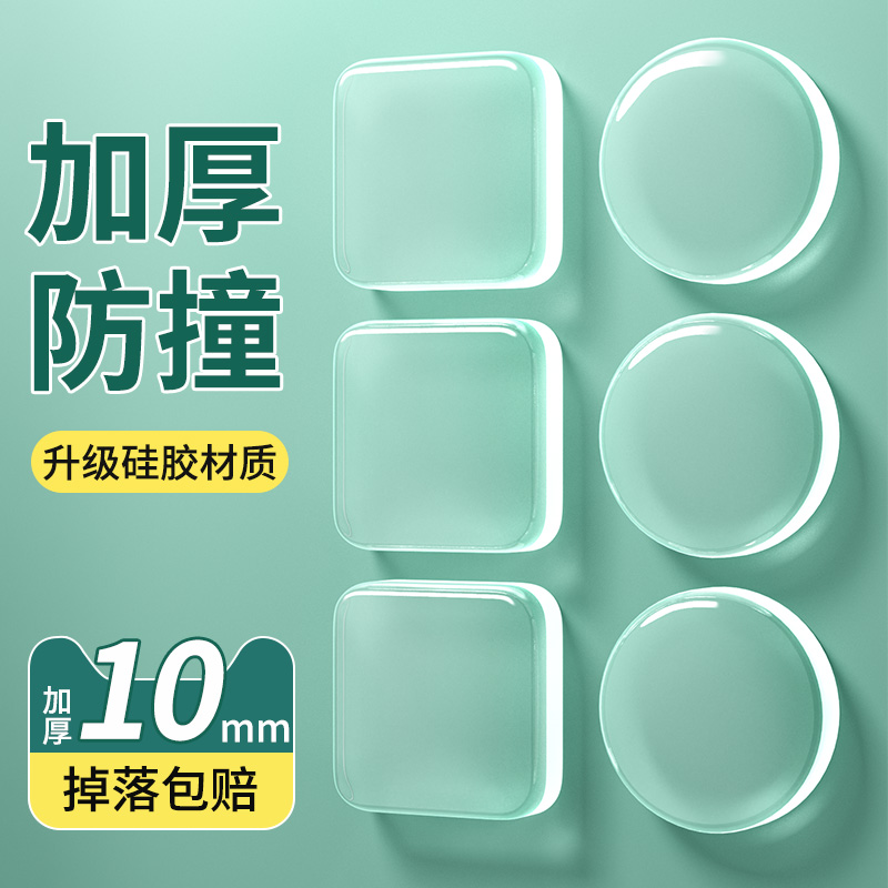 门把手防撞贴硅胶静音垫冰箱门贴门挡条防碰撞家用墙贴柜门后颗粒