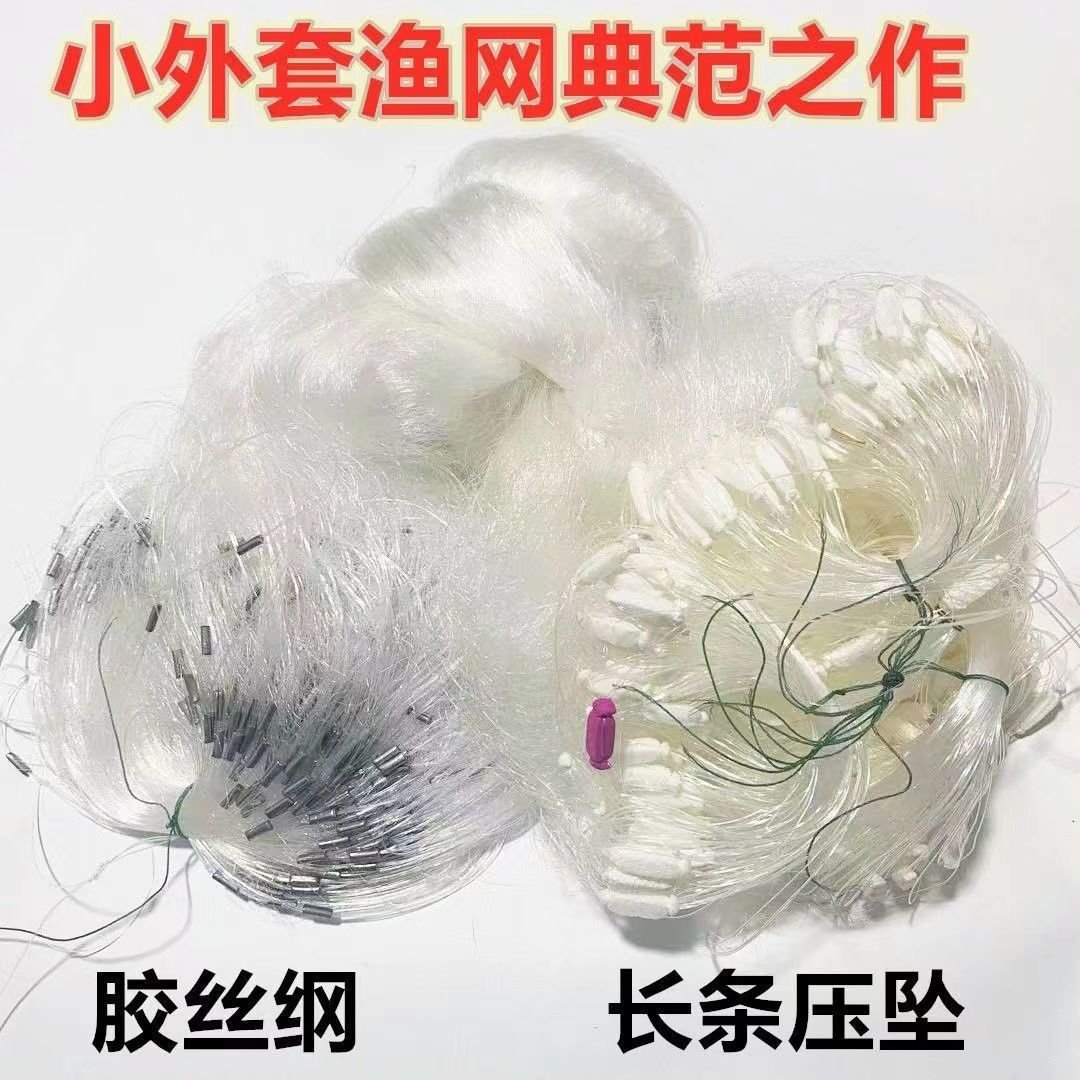 7指小外套鳜鱼网鲫鱼网三层沉网100米长柔丝白丝粘网丝网胶丝纲