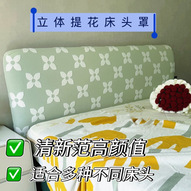 立体提花加厚床头罩全包床头靠背防尘罩保护套浮雕提花床头套罩