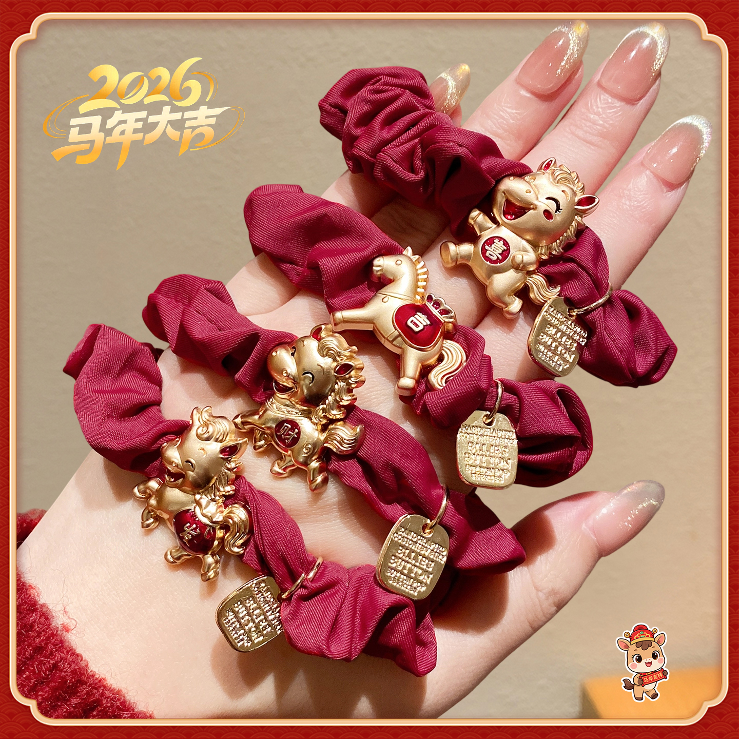 本命年发绳头绳女发圈马年红色饰品过年礼物头饰发饰皮筋2026新年