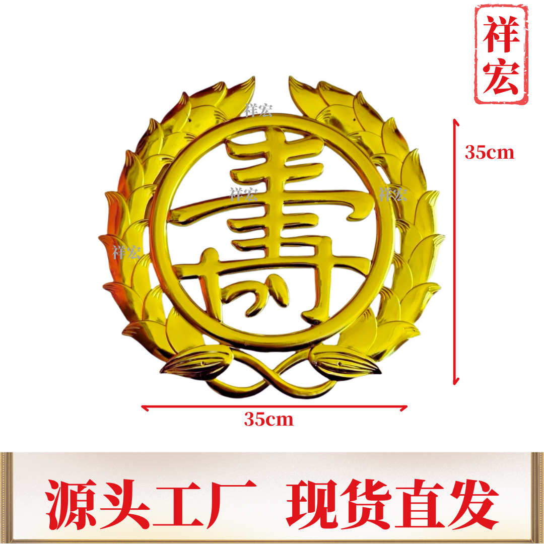 【祥宏装饰花】爆款镀金塑胶装饰花高级感麦穗福寿贴花电镀工艺品