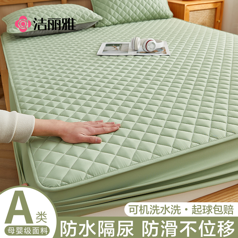 洁丽雅床笠床罩床垫保护罩2025新款四季通用加厚夹棉全包防水隔尿