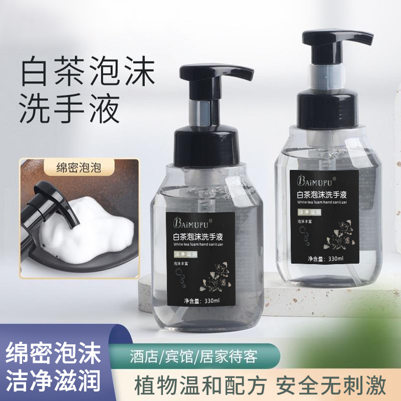 洗手液泡沫型古龙白茶香氛便捷按压瓶家用大桶补充家庭装酒店商用