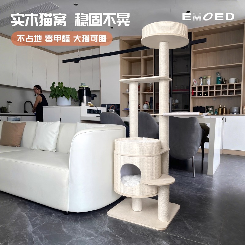 EMNOED实木猫爬架猫树窝一体猫吊床家用小户型不占地剑麻猫窝别墅