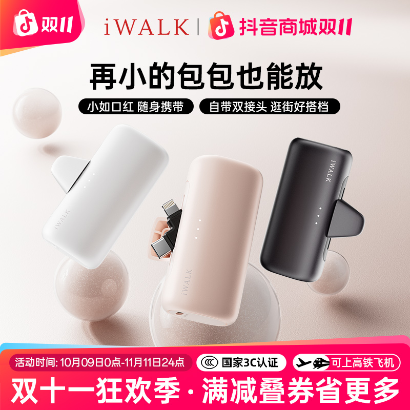 【双11狂欢立减】爱沃可3C认证可登机快充胶囊充电宝迷你适用苹果17