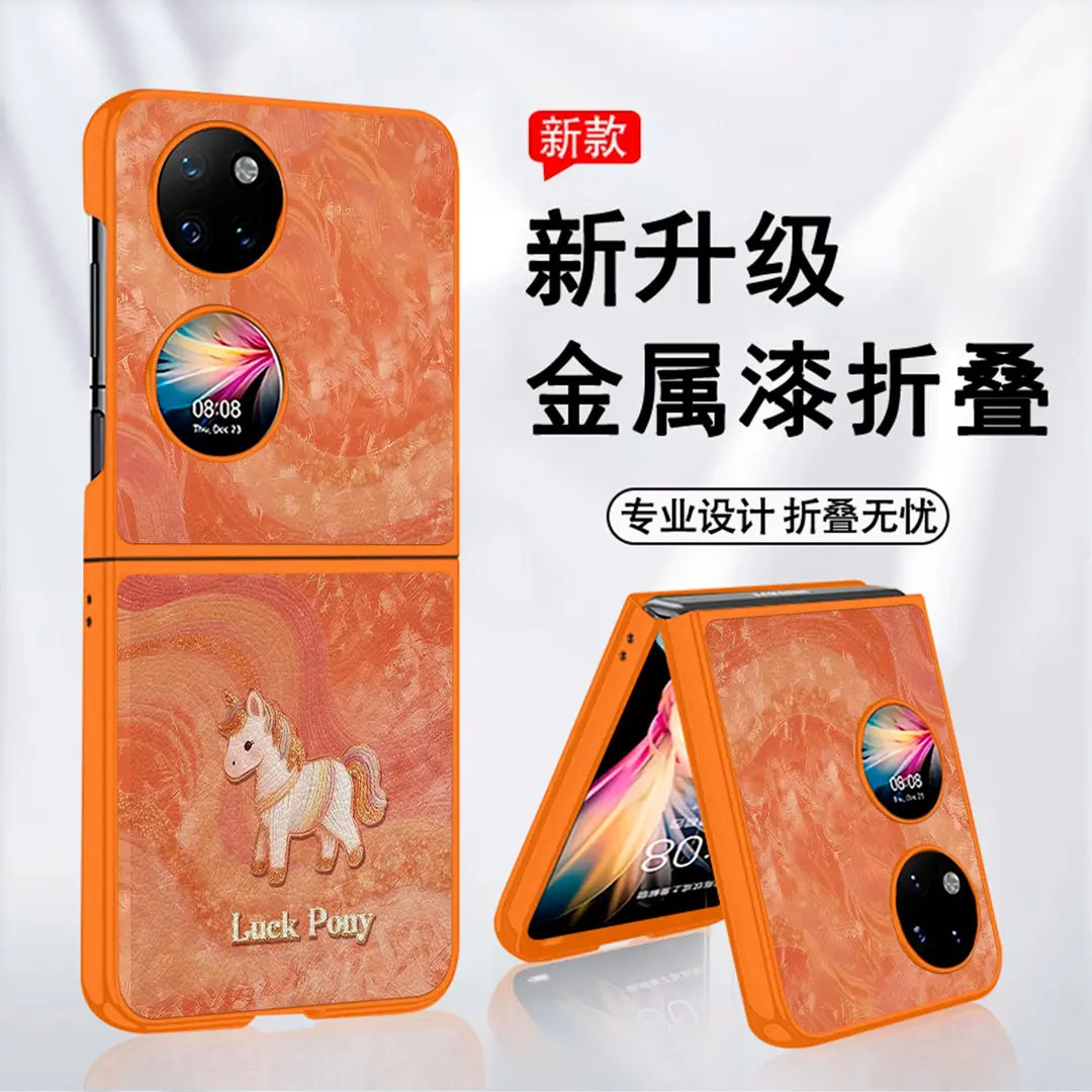 丝绸小马适用华为Pocket2保护壳华为Pocket2手机壳橙色羊皮壳