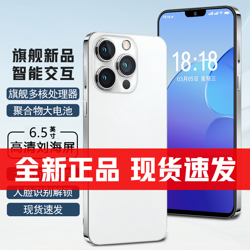 【官方正品】旗舰时尚高端大内存全网通人脸识别安卓智能手机B