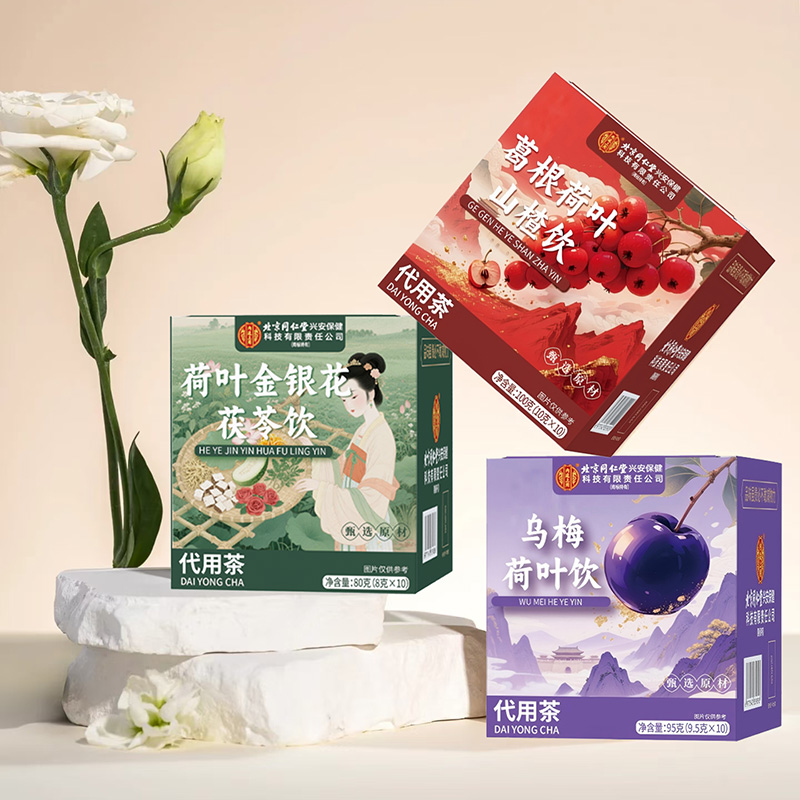 内廷上用乌梅汤3.0乌梅荷叶葛根甄选原料三伏天养生茶