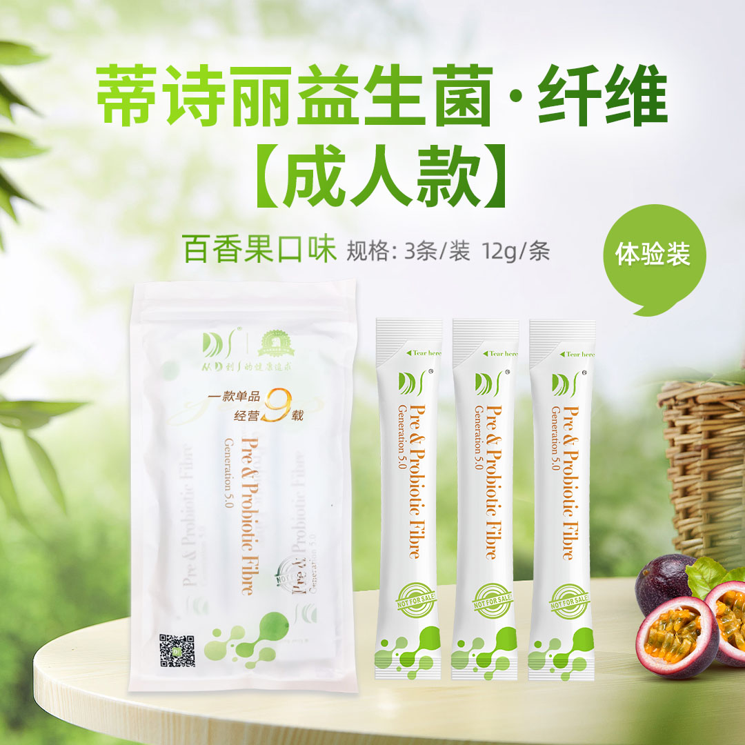 蒂诗丽双歧杆菌益生菌成人补充肠胃系列益生菌益生元百香果口味