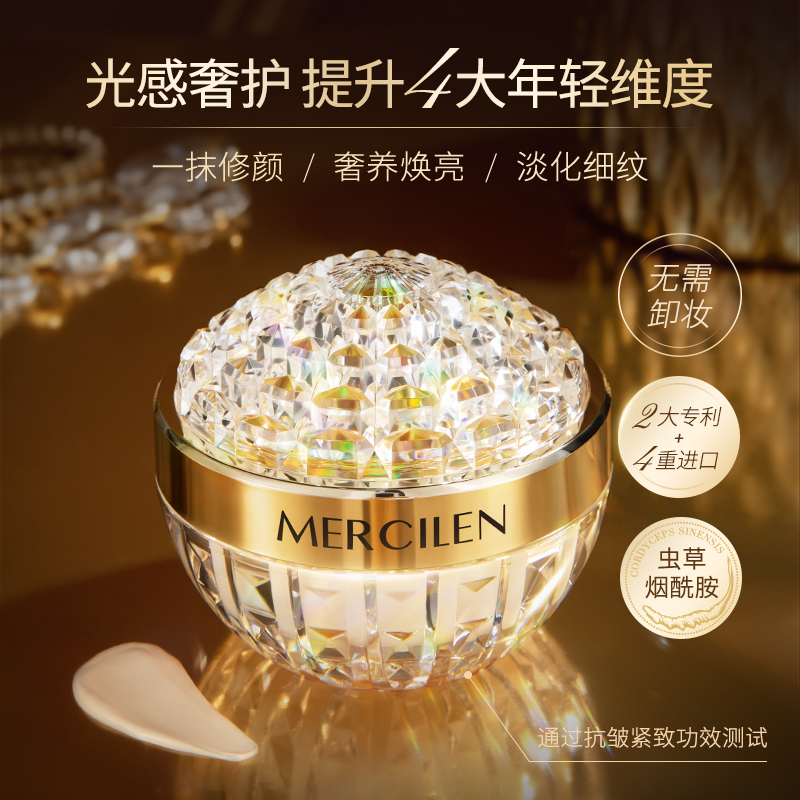 【正品贵妇膏】虫草烟酰素颜快速上妆紧致抗皱美颜嫩肤保湿提亮肤色