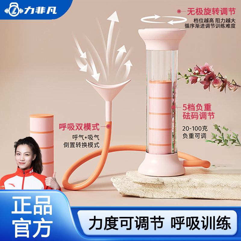 呼吸哑铃锻炼肺活量辅助腹肌马甲线盆底肌脸部核心训练器小巧