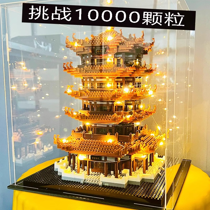 新国潮黄鹤楼建筑微颗粒拼装高难度积木建筑益智玩具儿童成人礼物