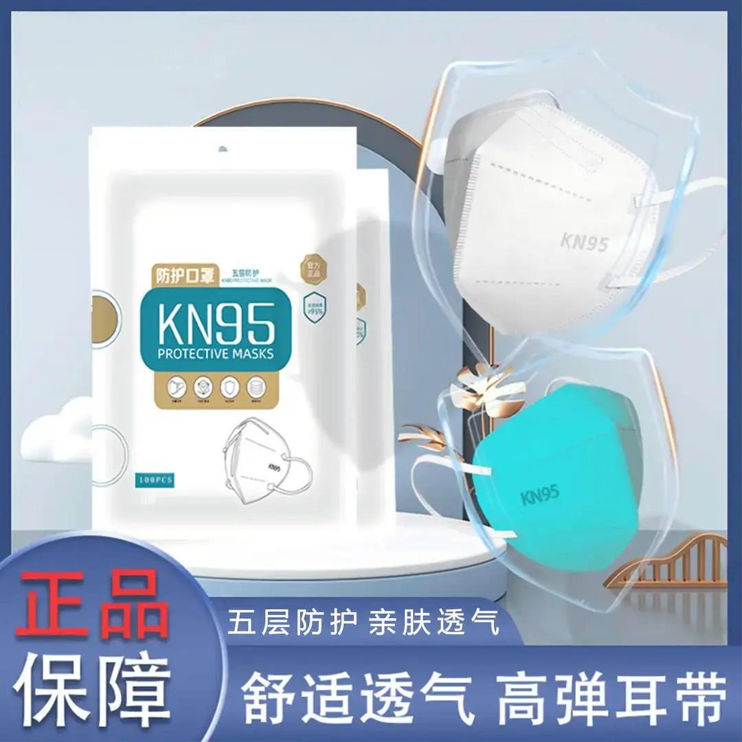 【升级包装】KN95口罩5层含熔喷立体口罩成人儿童防护口罩xs