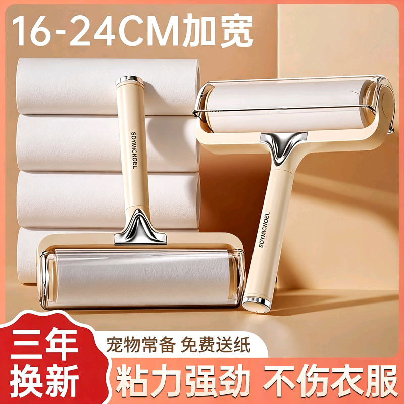 粘毛器滚筒床上可撕式替换卷纸滚刷黏去猫毛家用衣服头发清理神器