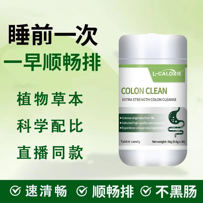 清清片天然秋葵益生菌成人中老年嗯嗯不顺畅噗噗片顺畅排官方正品