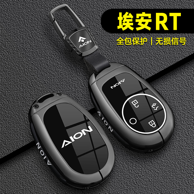 钥匙套2025款aionrt智豪版专用汽车壳男高档包扣