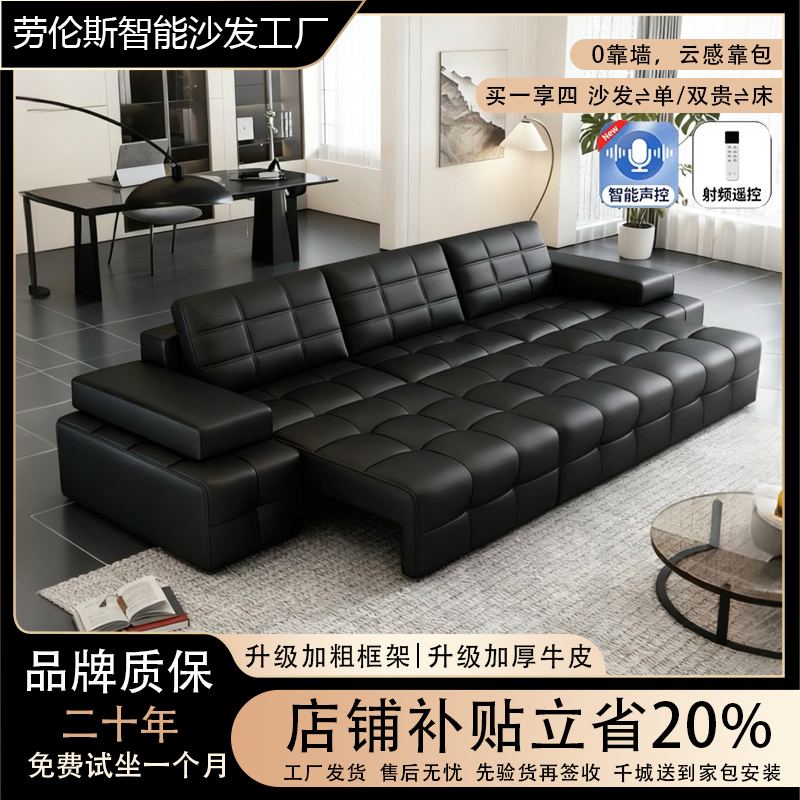 劳伦斯沙发客厅家用2025新款极简轻奢电动劳伦斯沙发真皮沙发床