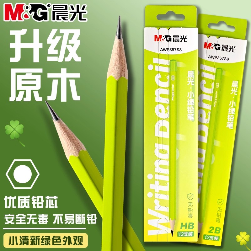 晨光小绿杆铅笔小学生专用一二年级幼儿园初学者无毒不易断hb文具