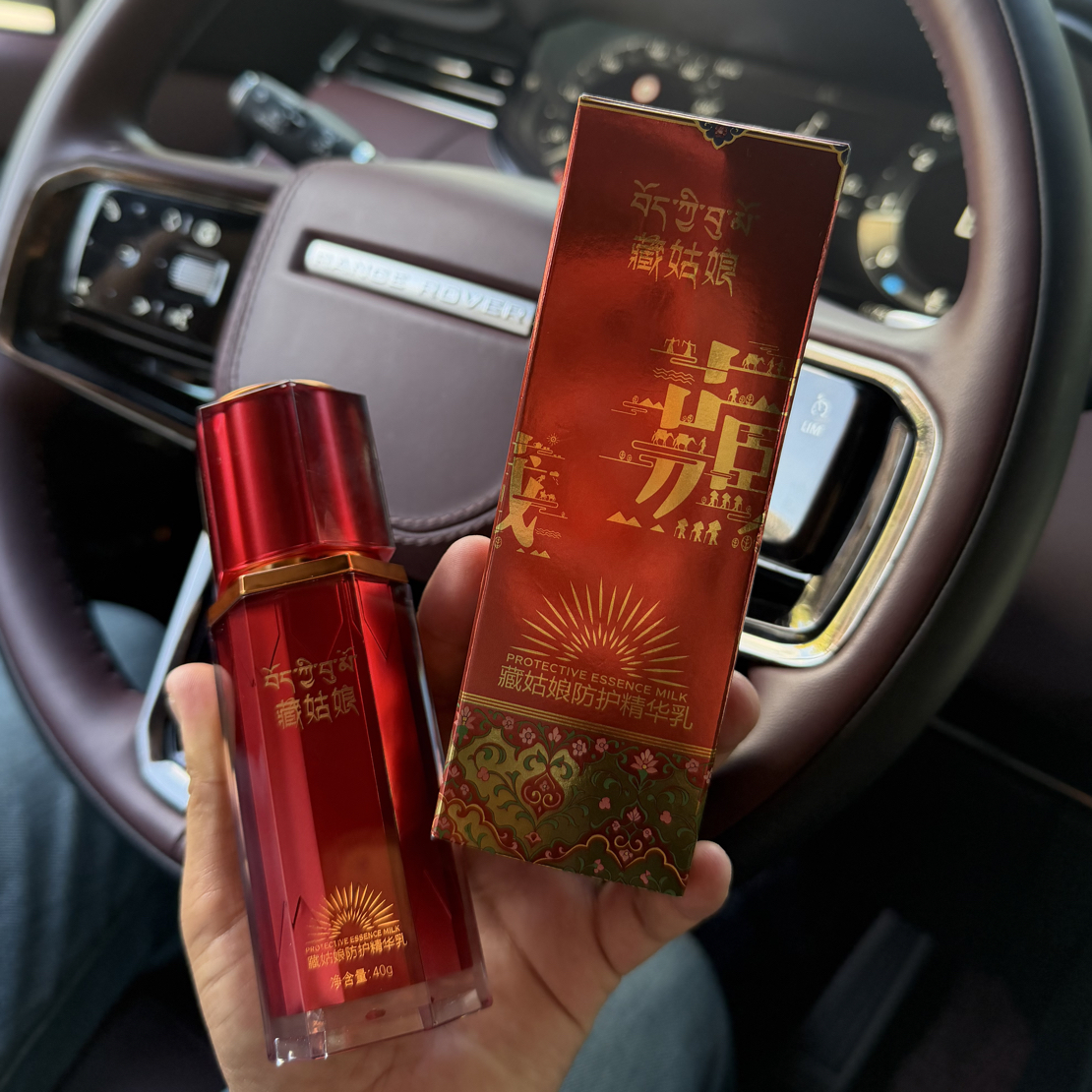 藏姑娘防护精华乳送粉扑