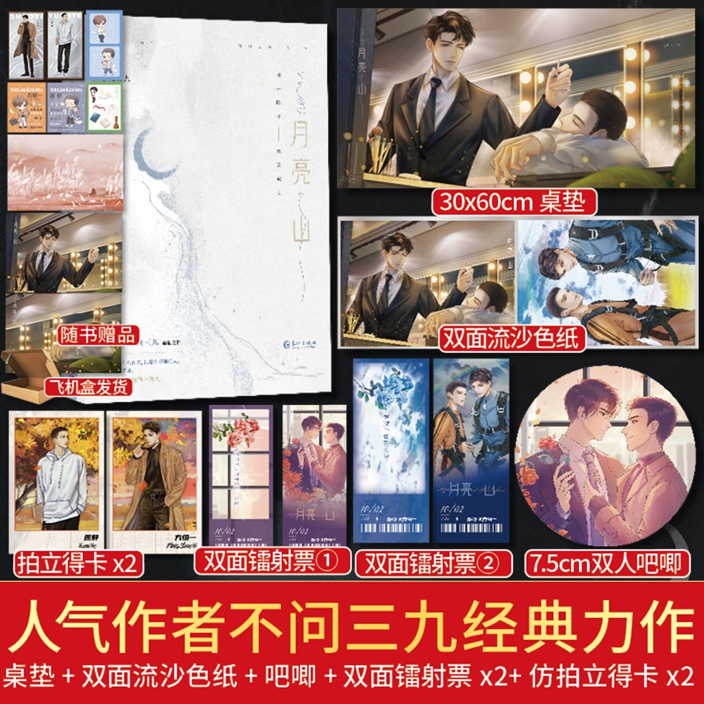 印特书 月亮山 不问三九亲签书离婚后你还穿着我的外套实体书