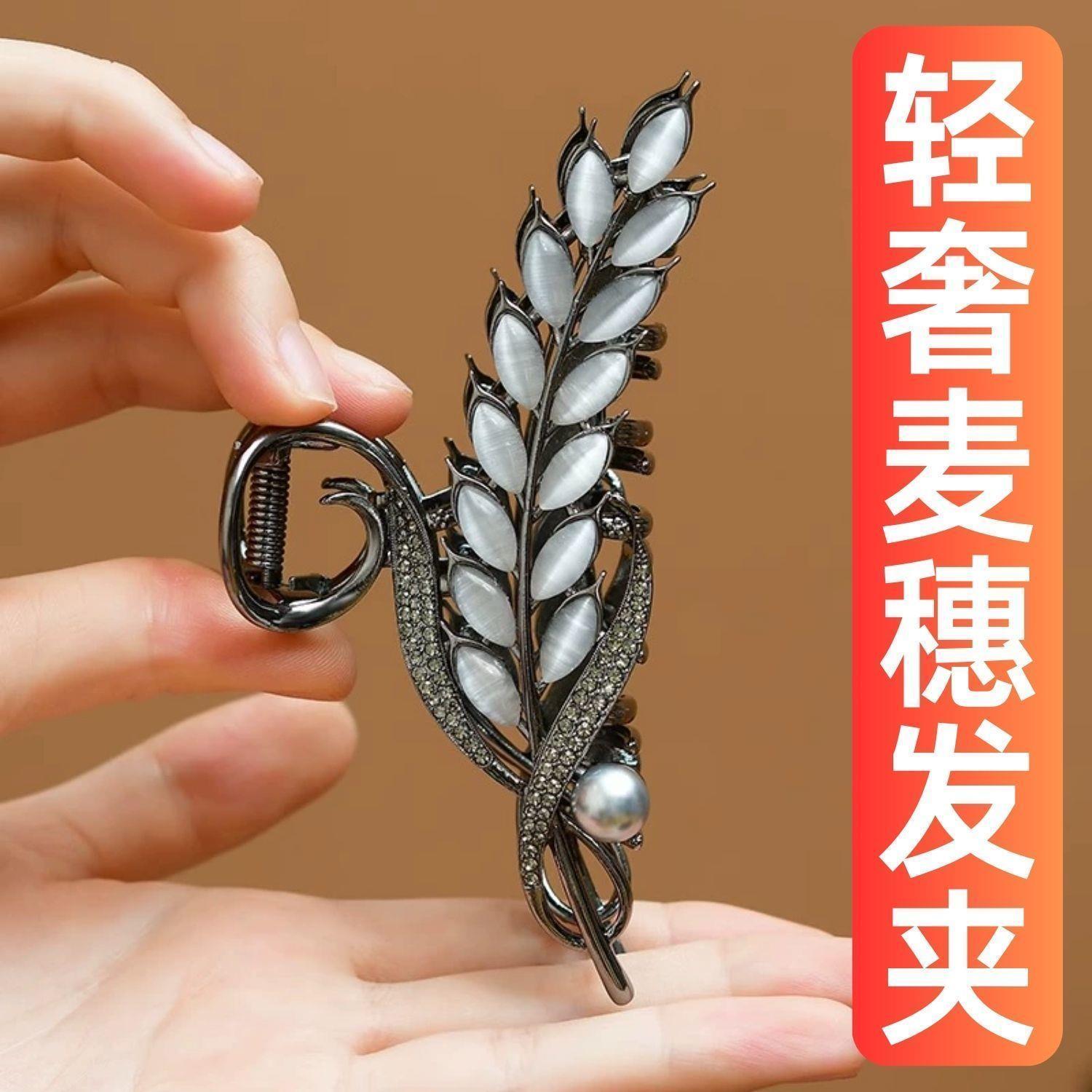 七夕【穗穗平安】猫眼麦穗抓夹女优雅气质发夹2025网红抓夹高级感