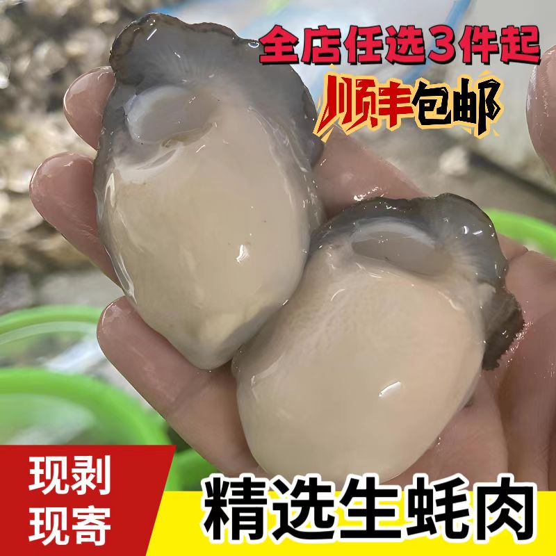 顺丰包邮汫洲新鲜牡蛎生蚝鲜活生蚝牡蛎广东生蚝肉批发去壳天然