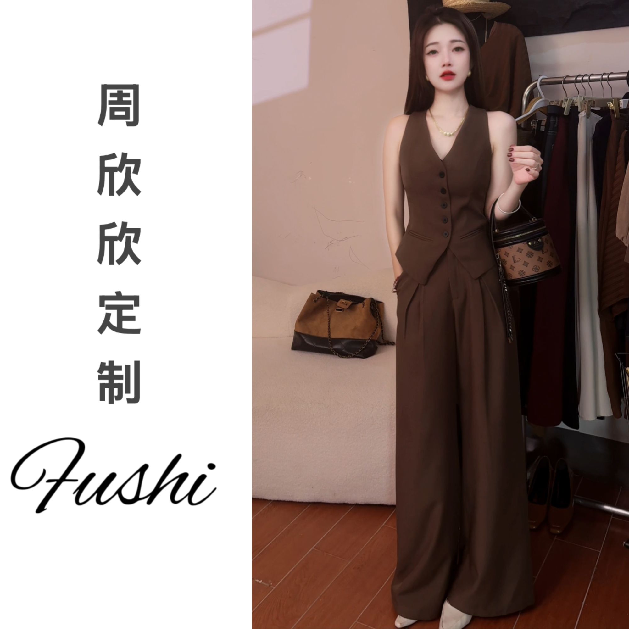 【欣欣】纯欲风修身无袖套装复古马甲+修身直筒裤套装