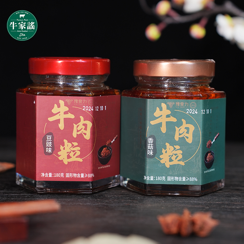 豫食力大块牛肉酱拌饭下饭拌面辣椒酱调味料180g/瓶美味牛肉粒酱