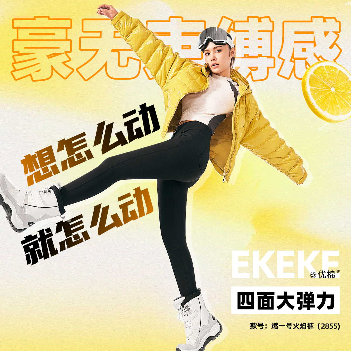 机能三防！磁悬浮蓄热！高腰弹力小黑裤加厚版修身长裤外穿运动