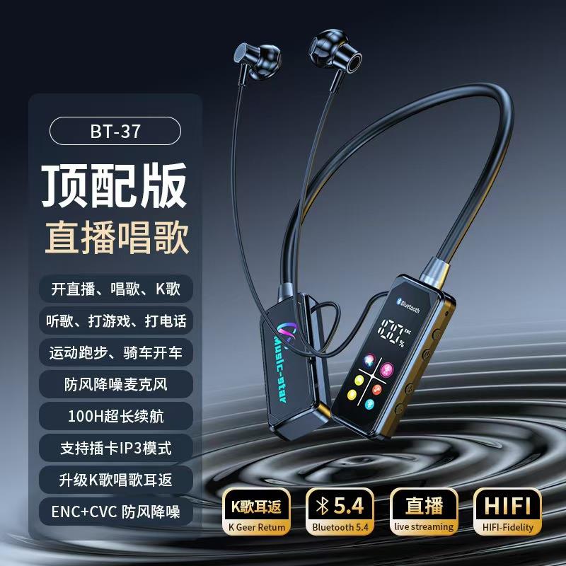 2025款新款5.4蓝牙无线蓝牙耳机挂脖入耳式唱歌K歌耳返直播带货