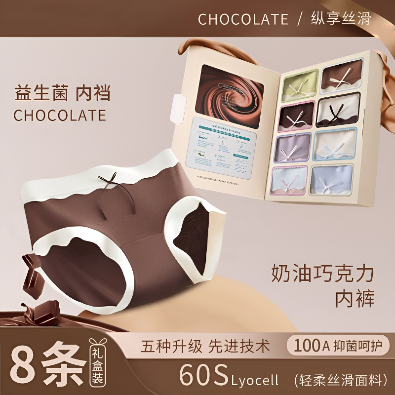 礼盒8条~抑菌蛋白益生无痕透气100A益生菌女士中腰内裤三角内裤女